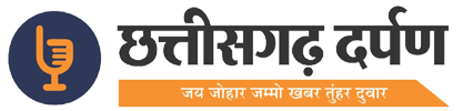 Chhattisgarh Darpan