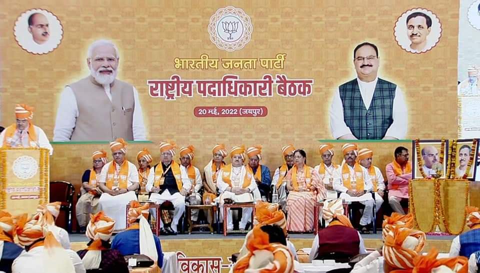 भाजपा के राष्ट्रीय पदाधिकारियों की बैठक में शामिल हुए पूर्व सीएम डॉ. रमन