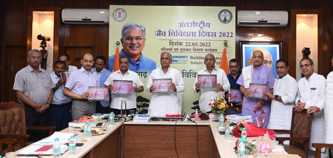 मुख्यमंत्री श्री भूपेश बघेल के निवास कार्यालय में आज अंतर्राष्ट्रीय जैव विविधता दिवस पर परिचर्चा एवं पुरस्कार वितरण कार्यक्रम आयोजित किया गया...