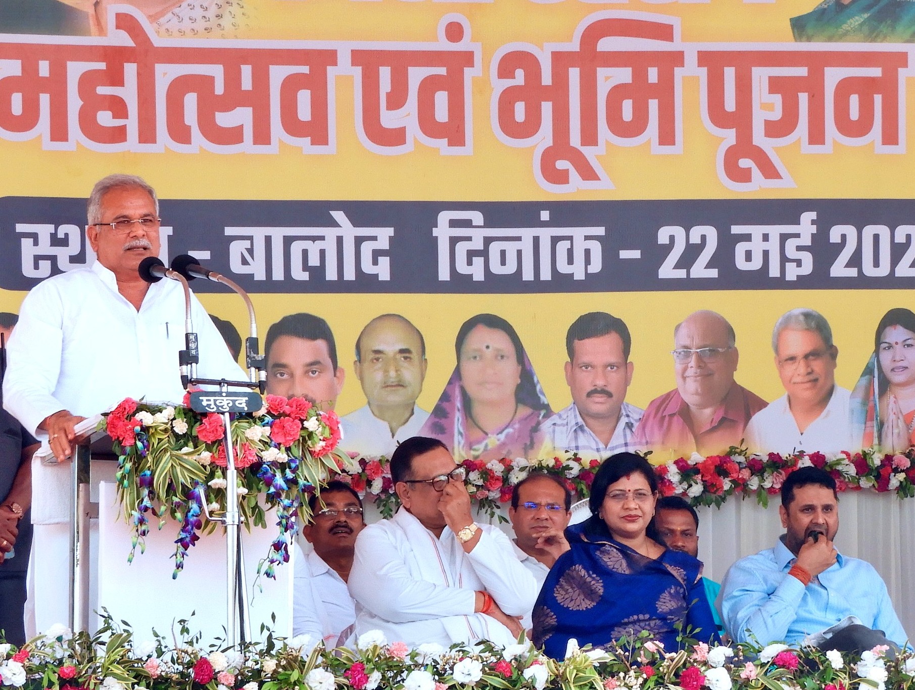 मुख्यमंत्री भूपेश बघेल ने बालोद के महिला महाविद्यालय का नामकरण भक्त माता कर्मा के नाम करने की घोषणा की