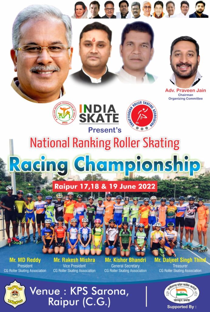 रायपुर में राष्ट्रीय रोलर स्केटिंग रैंकिंग प्रतियोगिता 17 से 19 तक