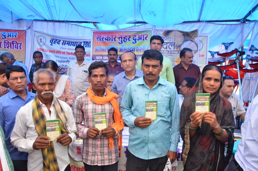 सरकार तुंहर द्वार कार्यक्रम में 213 किसानों का बना किसान क्रेडिट कार्ड