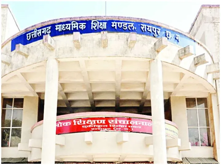 छत्तीसगढ़ माध्यमिक शिक्षा मंडल ने किया प्रदेश के ट्रांसजेंडर परीक्षार्थियों के लिए संपूर्ण परीक्षा फीस माफ