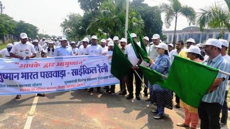 आयुष्मान भारत पखवाड़ा में निकाली गई साइकिल रैली