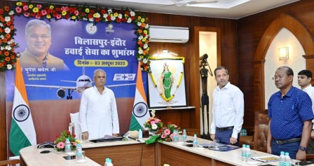 बिलासपुर को एक और नई विमान सेवा की मिली सौगात:मुख्यमंत्री