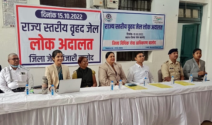 जिला जेल में वृहद जेल लोक अदालत का आयोजन