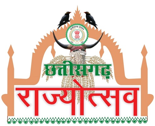 राज्योत्सव के आयोजन के लिए विभिन्न विभागों को सौंपे गए दायित्व