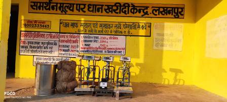 समर्थन मूल्य पर धान बेचने किसान अब घर बैठे ऑनलाईन कटा सकेंगे टोकन