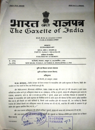 खरपतवार नाशी रसायन ग्लाइफोसेट के विक्रय पर प्रतिबंध