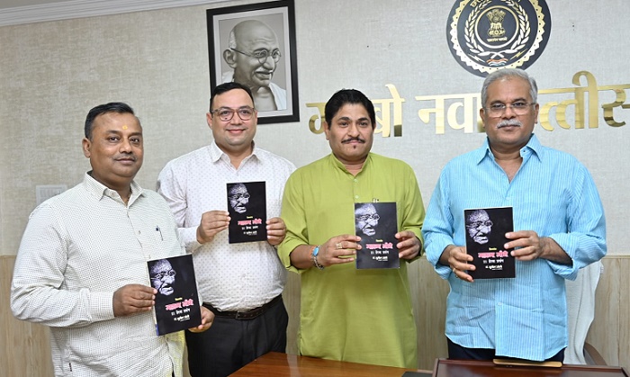 मुख्यमंत्री ने 'महात्मा गांधी 21 प्रेरक प्रसंग' पुस्तक का किया विमोचन
