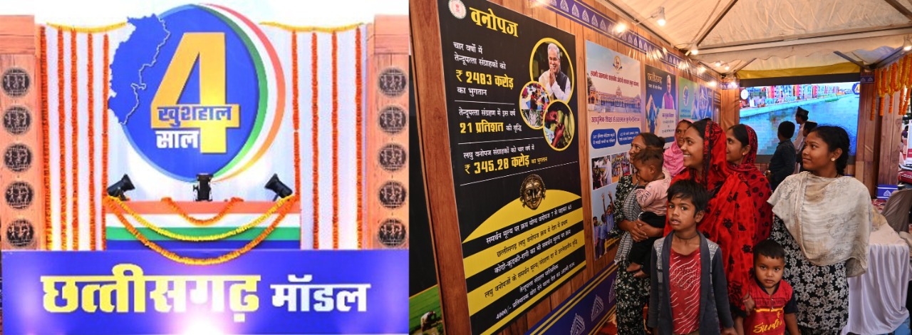 छत्तीसगढ़ गौरव दिवस पर जनसंपर्क विभाग की प्रदर्शनी  