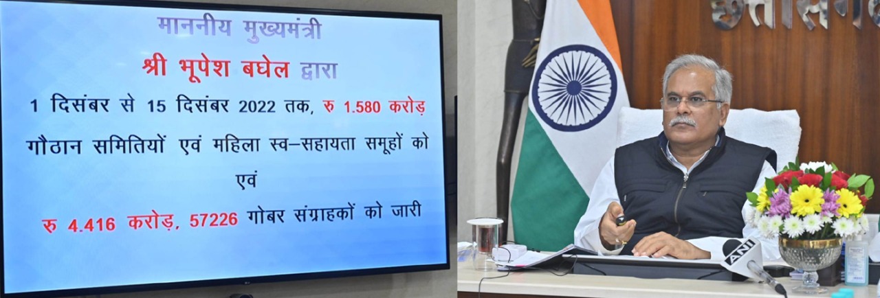 गोधन न्याय योजना ग्रामीणों के छोटे-छोटे सपने पूरे करने में बन रही मददगार: मुख्यमंत्री श्री भूपेश बघेल