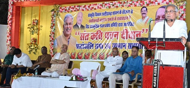 मुख्यमंत्री ने की संत पवन दीवान के नाम पर पुरस्कार की घोषणा