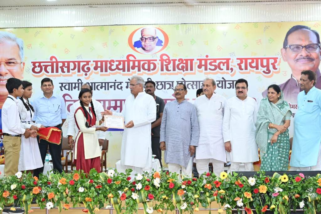 प्रतिभा सम्मान समारोह : सीएम बघेल ने 10-12 वीं के टॉपर्स को सम्मानित किया