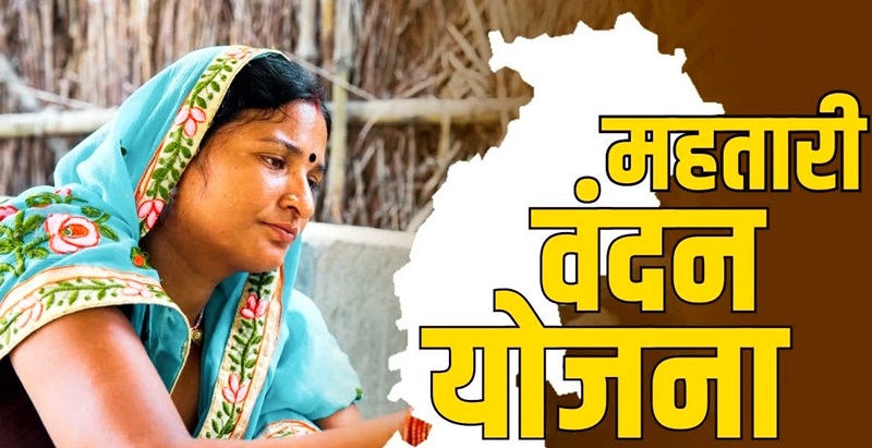  महतारी वंदन योजना के फर्जी लिंक से रहें सावधान...