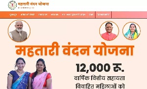  महतारी वंदन योजना : 70 लाख से अधिक महिलाओं के खाते में पहली किश्त का अंतरण 10 मार्च को