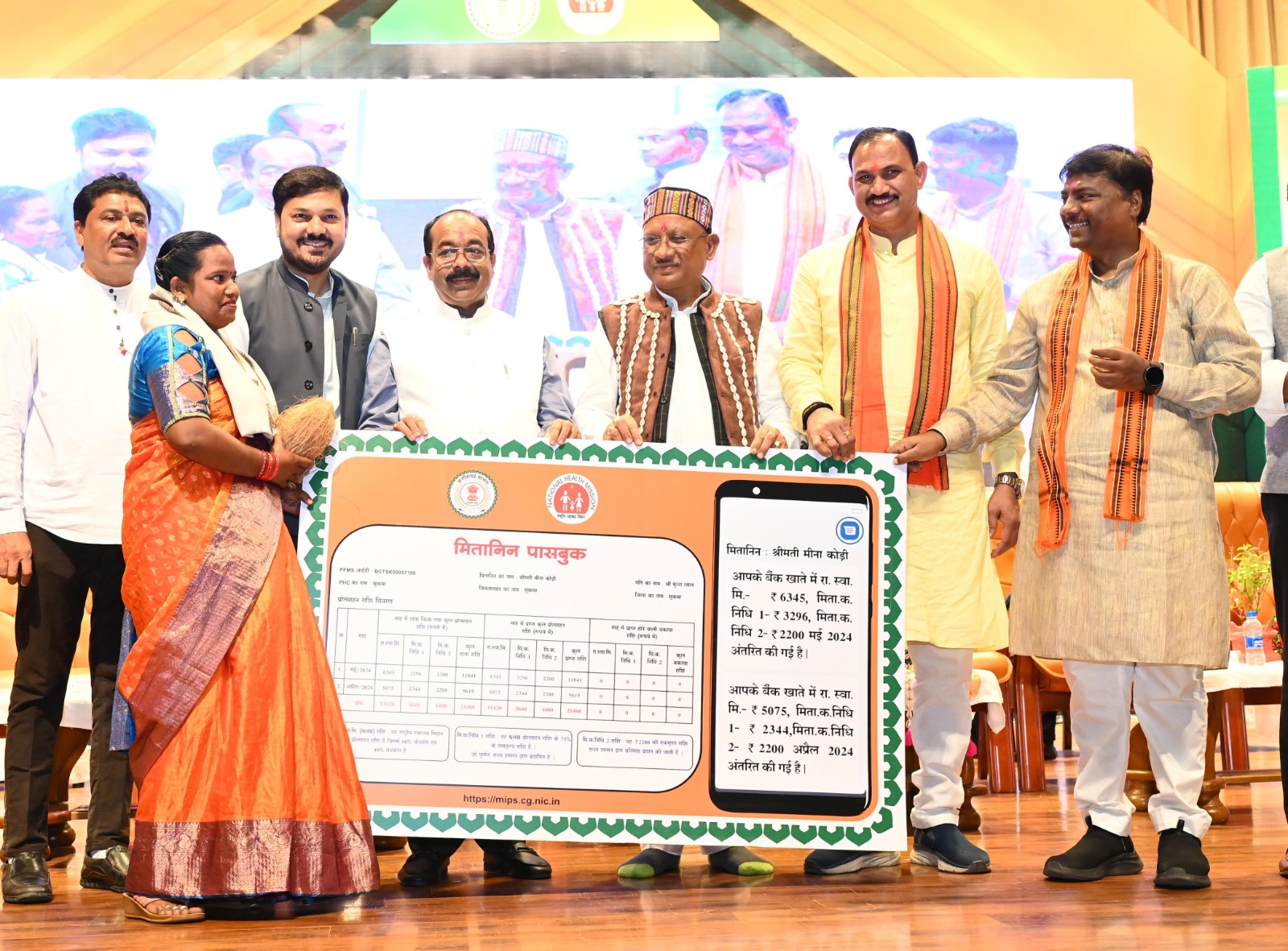 मुख्यमंत्री  विष्णु देव साय ने रिमोट बटन दबाकर मितानिनों के खाते में 90 करोड़ 8 लाख 84 हजार 20 रुपए का किया अंतरण