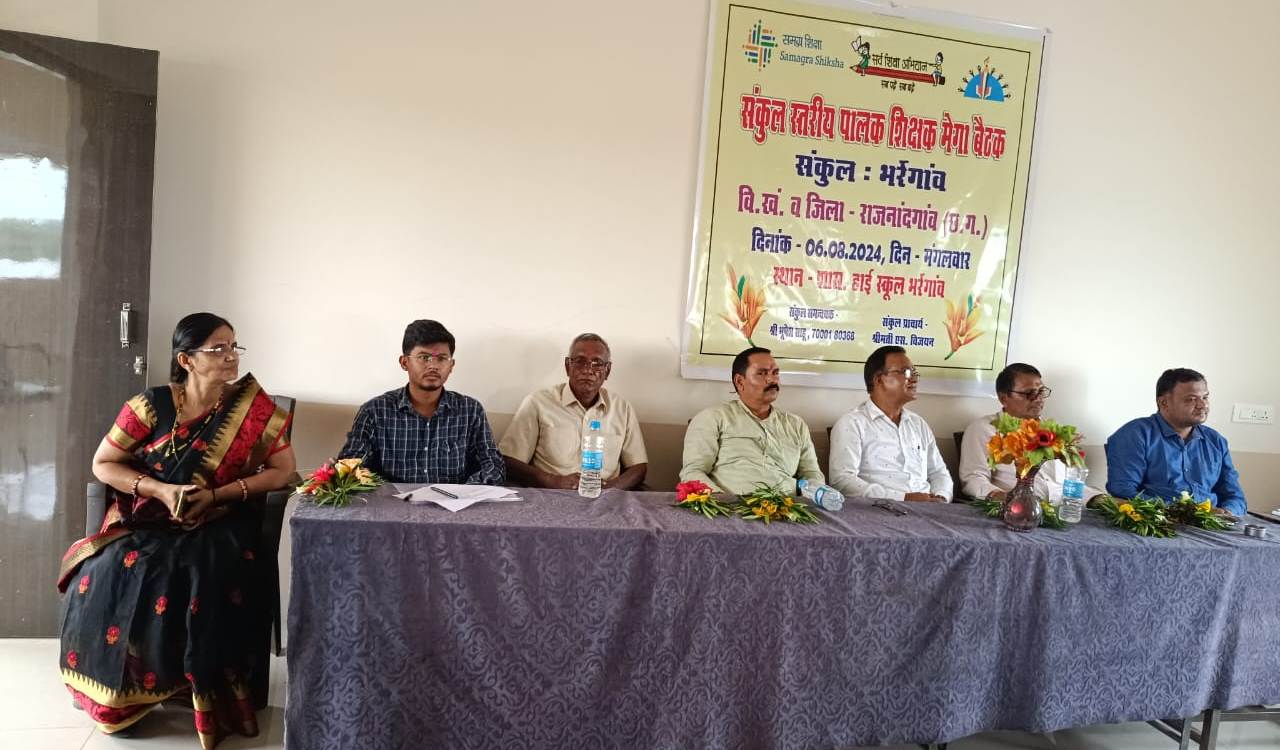 पालक एवं शिक्षक के सामूहिक प्रयास से बच्चों के बेहतर भविष्य की नींव गढ़ी जाएगी