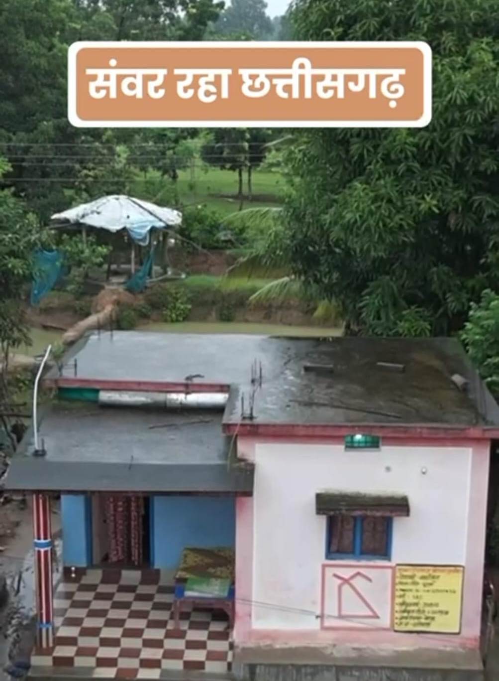 प्रधानमंत्री आवास योजना: विष्णु के सुशासन में जशपुर जिले के 10 हजार से अधिक हितग्राहियों को मिला अपना पक्का आवास