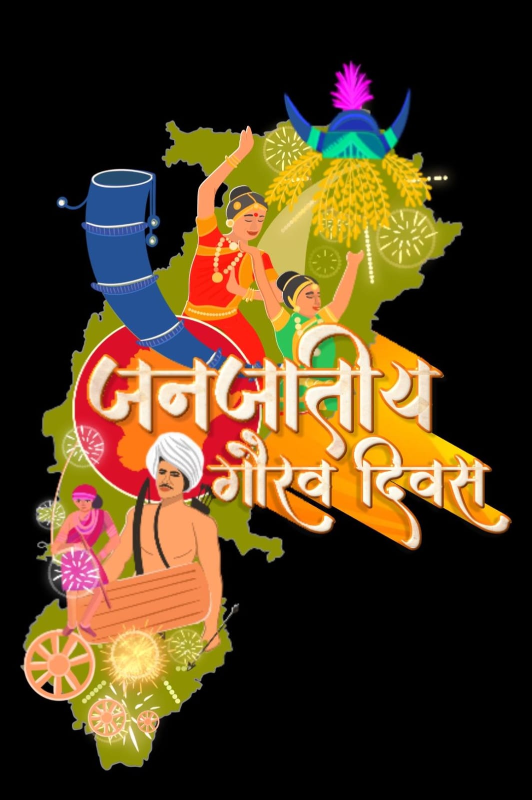  जनजातीय गौरव पदयात्रा को लेकर जबरदस्त उत्साह