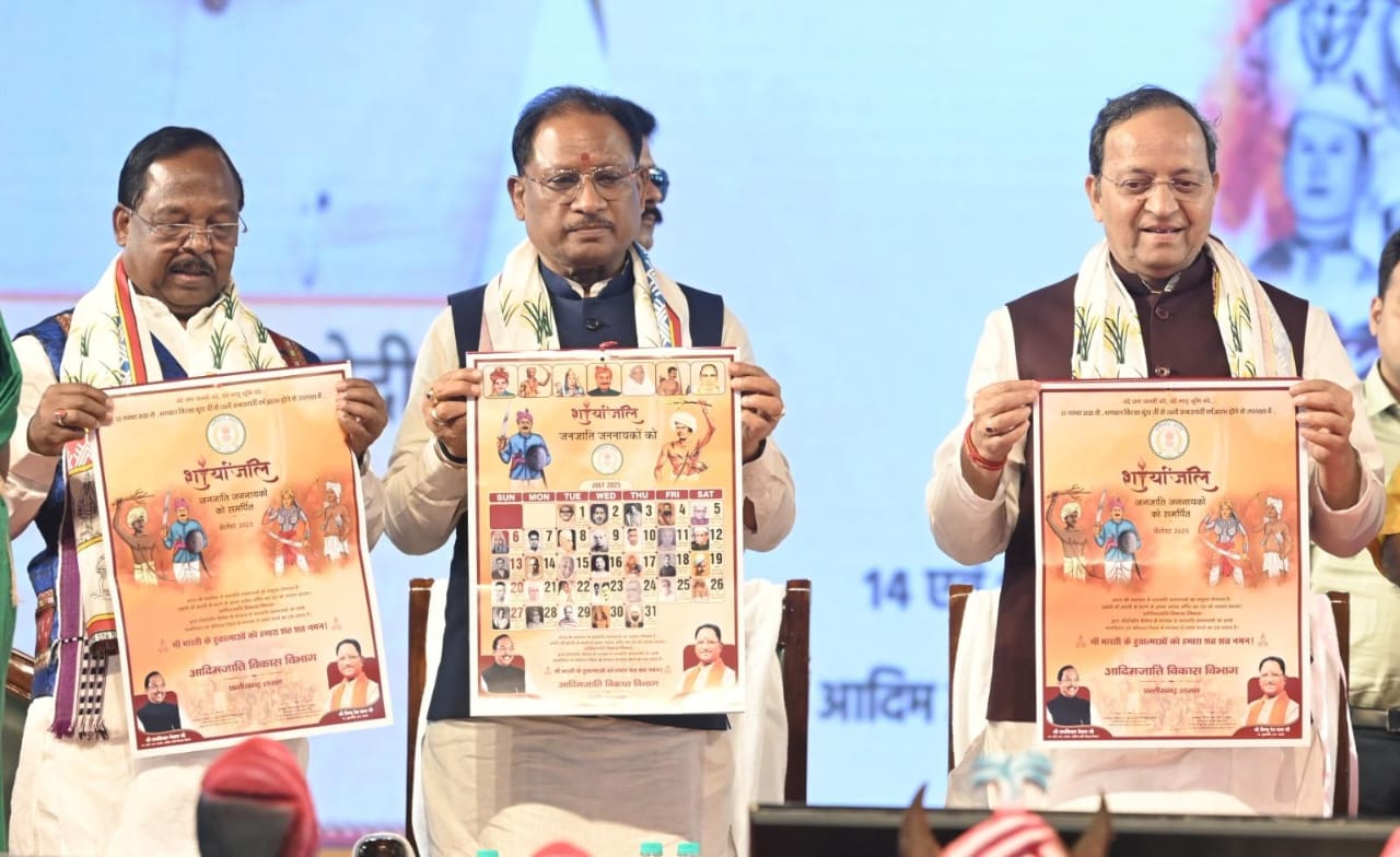  मुख्यमंत्री ने किया जननायकों के अमूल्य योगदान पर आधारित शौर्याजंलि कैलेण्डर और एटलस का विमोचन