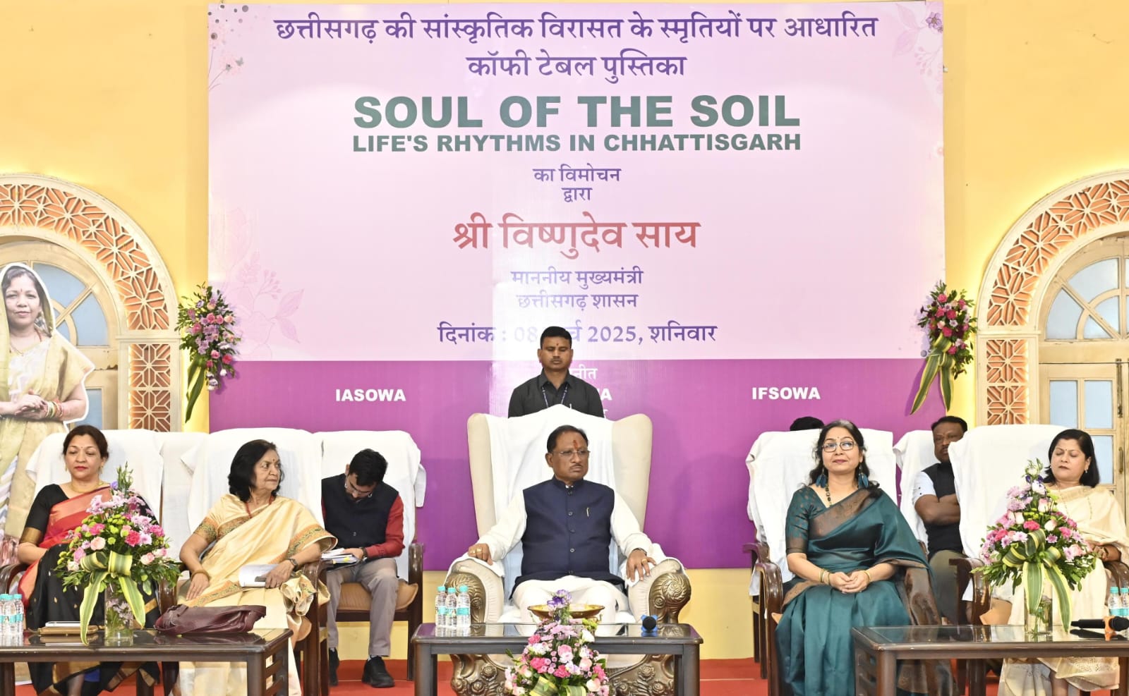  विष्णु देव साय ने कॉफी टेबल बुक "सोल ऑफ द सॉयल लाइफ्स रिदम्स इन छत्तीसगढ़" का विमोचन किया।