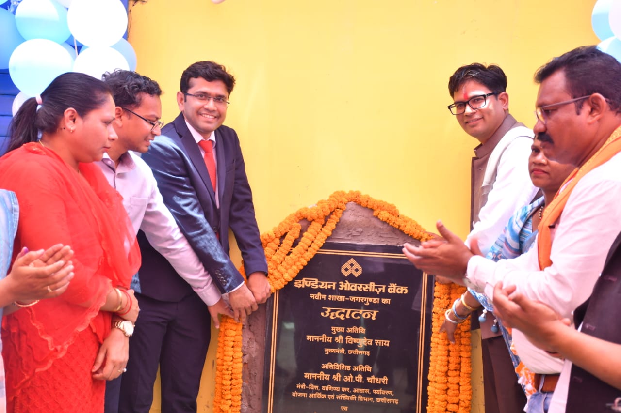 लंबे समय से नक्सल समस्या से प्रभावित रहे जगरगुंडा में खुली इंडियन ओवरसीज बैंक की शाखा: मुख्यमंत्री श्री विष्णु देव साय ने किया वर्चुअल शुभारंभ