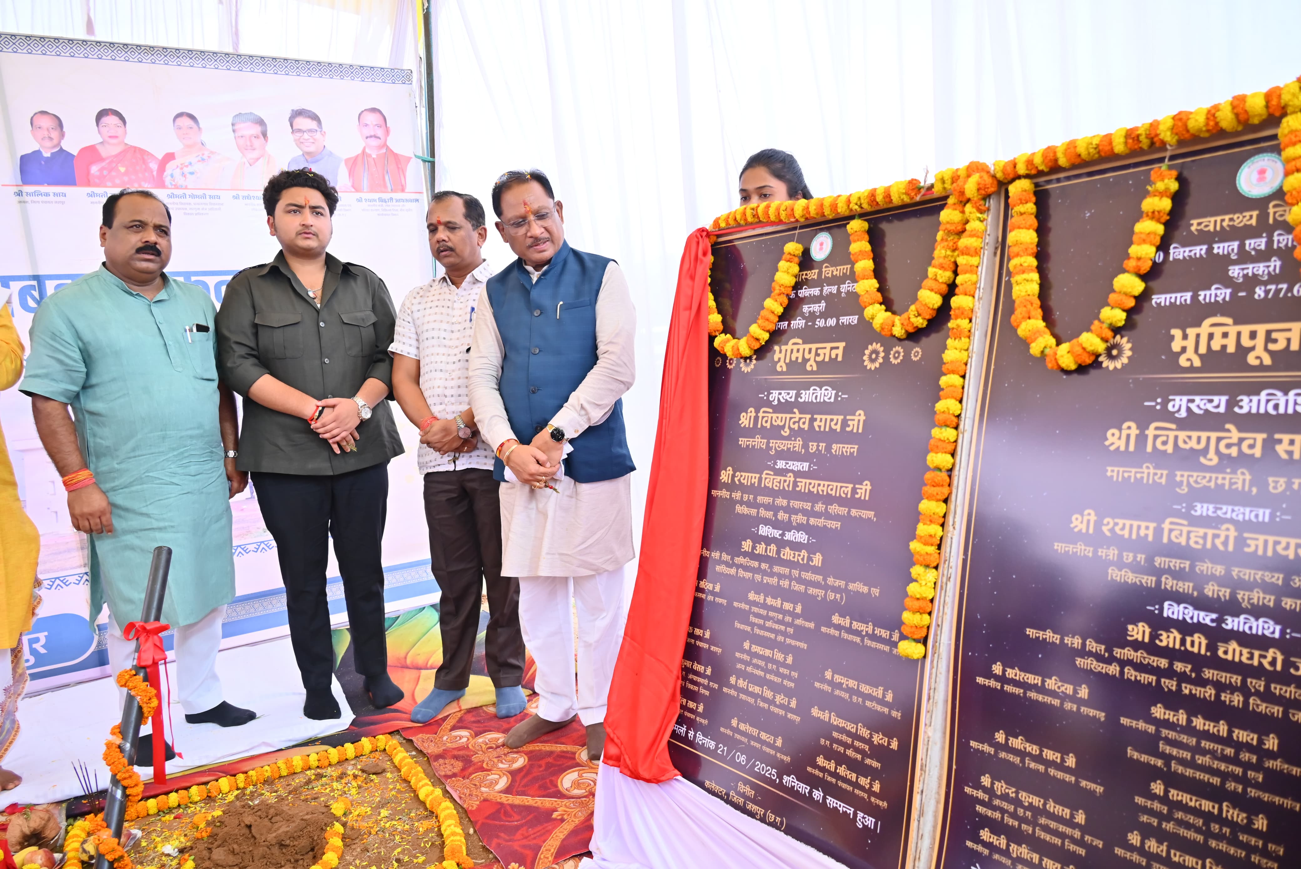 मुख्यमंत्री श्री विष्णुदेव साय ने कुनकुरी में मातृ-शिशु चिकित्सालय की रखी आधारशिला