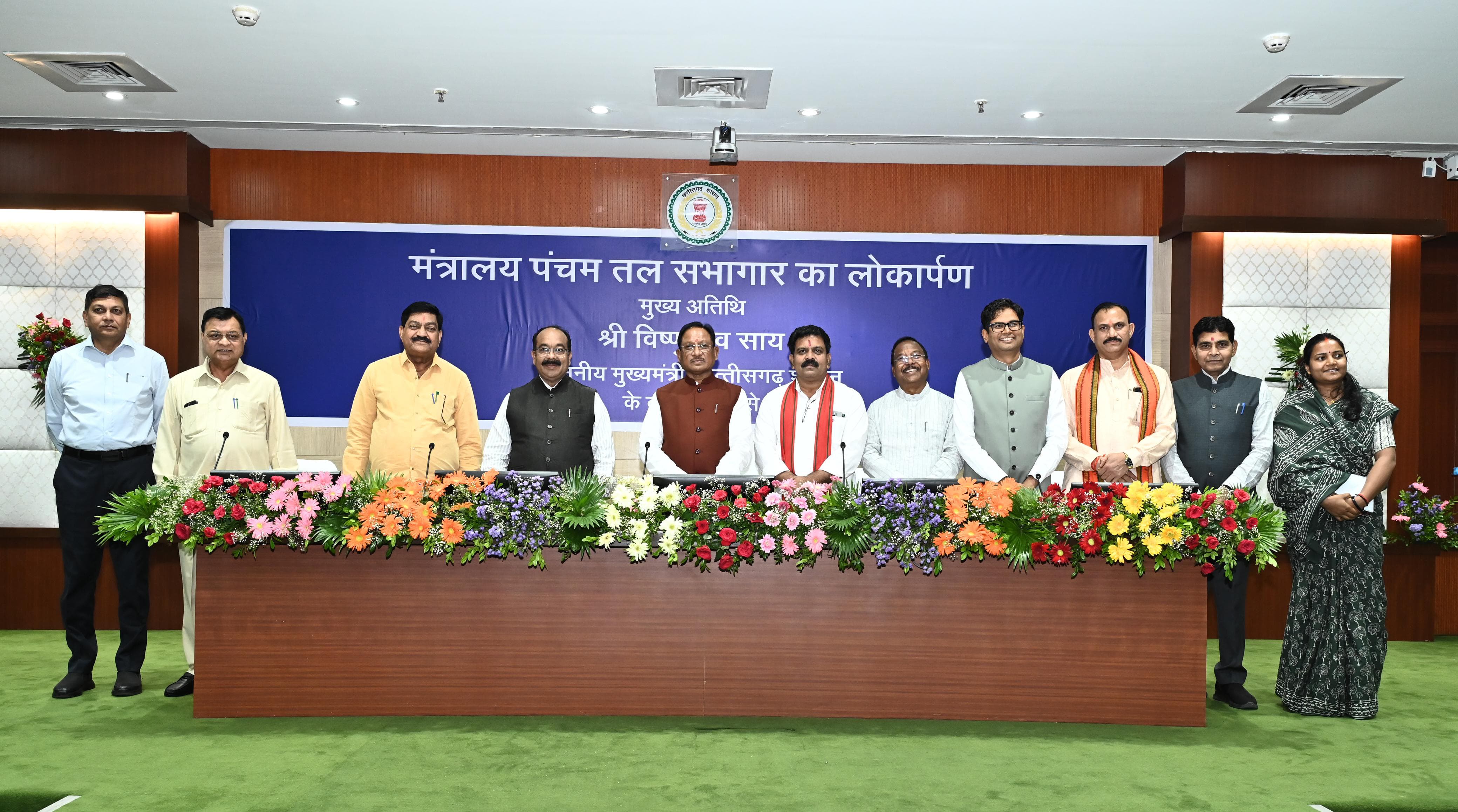 मुख्यमंत्री श्री विष्णु देव साय ने किया मंत्रालय के पंचम तल में नवीन सभागार का लोकार्पण