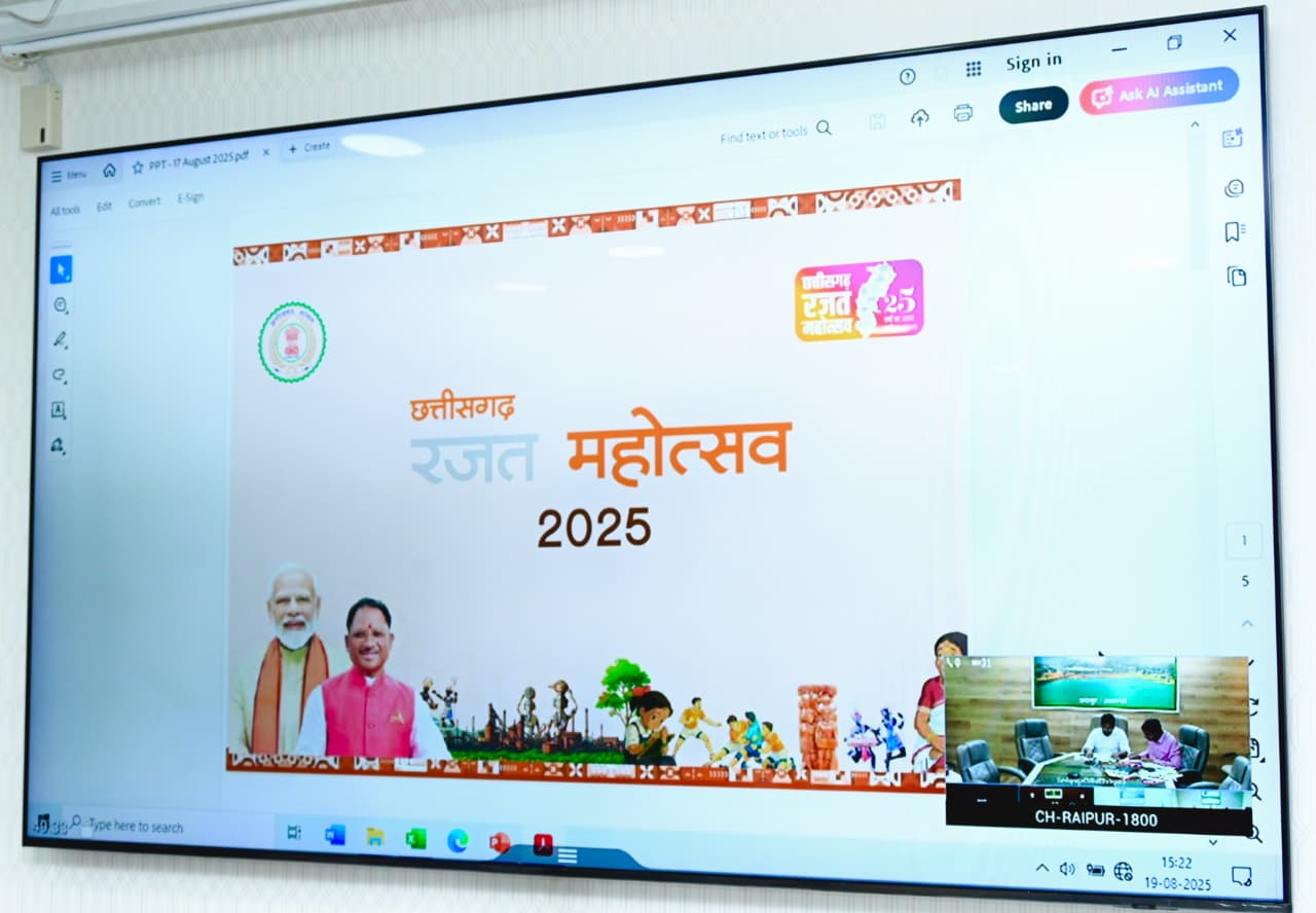 नहीं चलेगी 'पेशी पर पेशी': मुख्यमंत्री श्री विष्णुदेव साय ने कलेक्टर्स और संभाग आयुक्तों को दिए स्पष्ट निर्देश