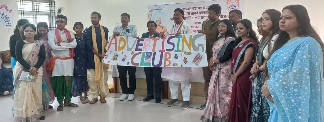 जनजातीय स्वाभिमान का उजास: बिरसा मुंडा की 150वीं जयंती पर पत्रकारिता विश्वविद्यालय में गूँजा इतिहास और गौरव