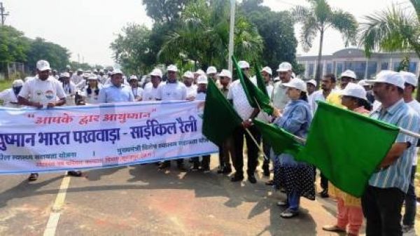 आयुष्मान भारत पखवाड़ा में निकाली गई साइकिल रैली