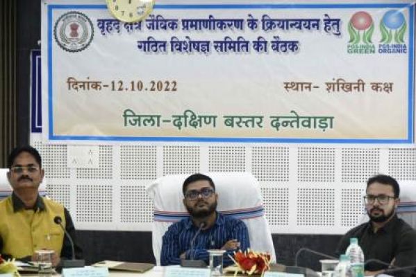 जिले के 65000 हेक्टेयर से अधिक क्षेत्र को जैविक करने की अनुशंसा