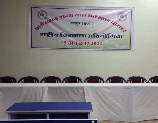 राष्ट्रीय चित्रकला प्रतियोगिता की तैयारियां पूरी, आयोजन 15 को