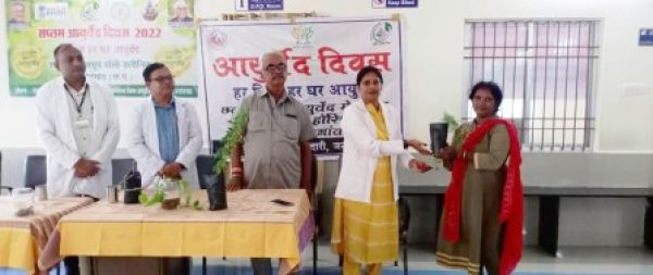 राष्ट्रीय आयुर्वेद दिवस के अवसर पर हर दिन हर घर आयुर्वेद पखवाड़ा का आयोजन
