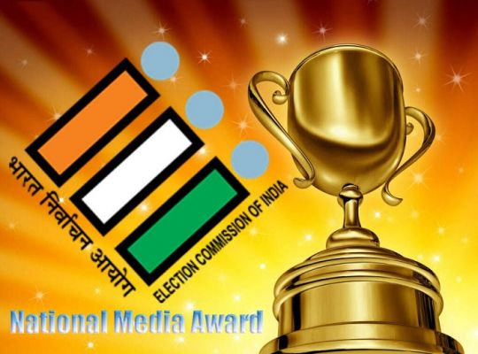 राष्ट्रीय मीडिया अवार्ड-2022 के लिए आवेदन 30 नवम्बर तक