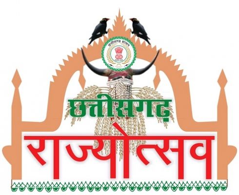 राज्योत्सव के आयोजन के लिए विभिन्न विभागों को सौंपे गए दायित्व