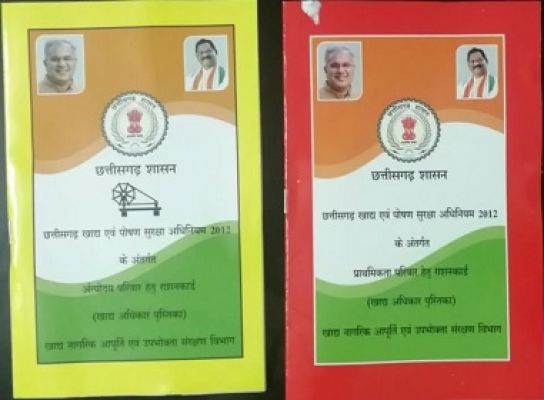 ग्रामीणों को मिलेगा उनके गांव में राशन