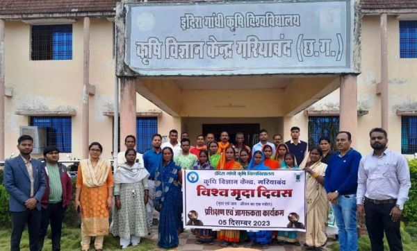 मृदा एवं जल : जीवन का एक स्त्रोत के विषय पर मनाया गया विश्व मृदा दिवस