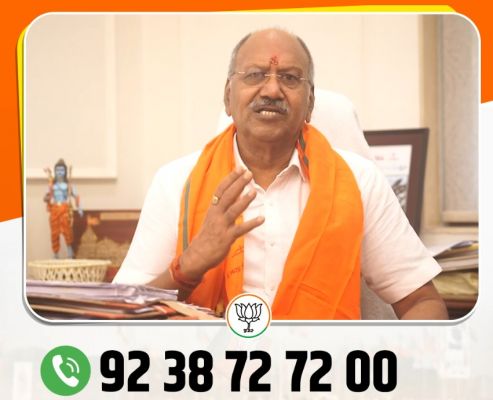 बृजमोहन ने जनता से मांगे सुझाव, जारी किया मोबाइल नंबर