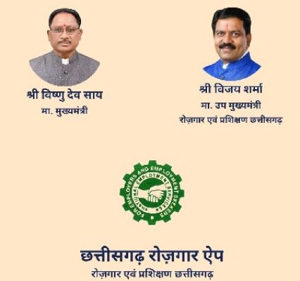 छत्तीसगढ़ रोजगार एप्प : युवाओं को घर पर ही मिल रही है पंजीयन की सुविधा