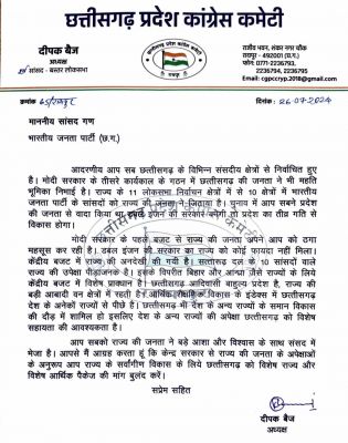 पीसीसी अध्यक्ष दीपक बैज ने छत्तीसगढ़ के भाजपा सांसदों को लिखा पत्र