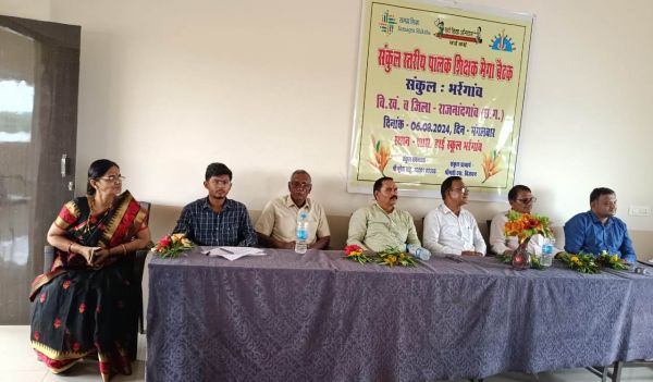 पालक एवं शिक्षक के सामूहिक प्रयास से बच्चों के बेहतर भविष्य की नींव गढ़ी जाएगी