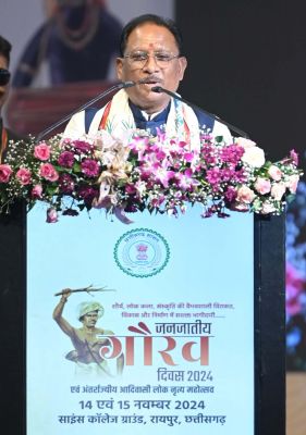 मुख्यमंत्री विष्णुदेव साय ने जनजातीय गौरव दिवस के अवसर पर बैगा, गुनिया, सिरहा को दी सम्मान निधि की सौगात 