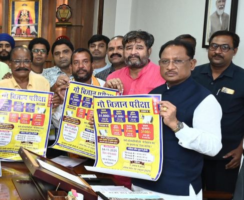 मुख्यमंत्री श्री साय ने किया &lsquo;गौ विज्ञान परीक्षा अभियान 2025&rsquo; का शुभारंभ