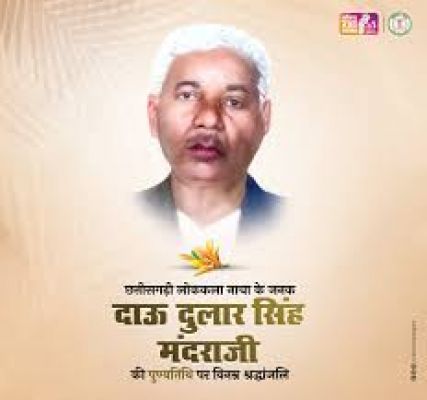 नाचा के जनक दाऊ दुलार सिंह मंदराजी की जयंती पर मुख्यमंत्री श्री साय ने किया नमन