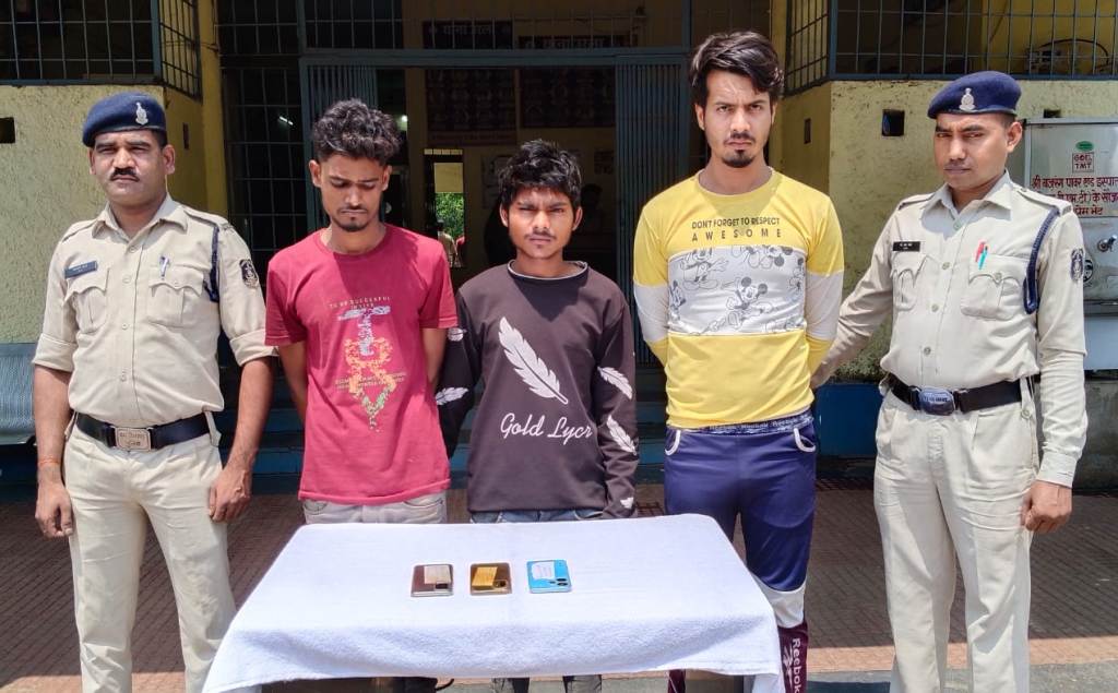  घर से मोबाइल चोरी करने वाले 3 चोर गिरफ्तार
