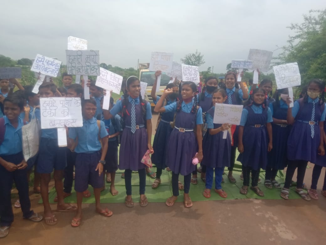 स्कूली बच्चो ने शिक्षक की मांगो को लेकर किया चक्काजाम
