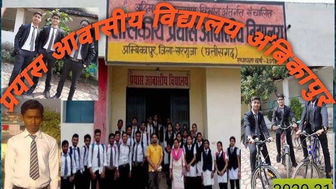 चयनित विद्याथिर्यों का विद्यालय आवंटन सूची जारी