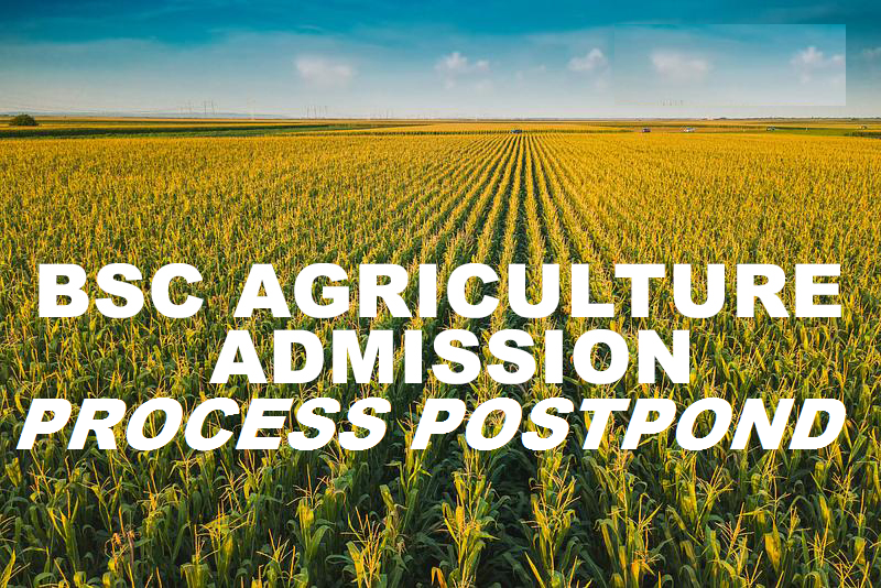 बीएससी (कृषि एवं उद्यानिकी) ऑनर्स पाठ्यक्रमों में प्रवेश प्रक्रिया स्थगित